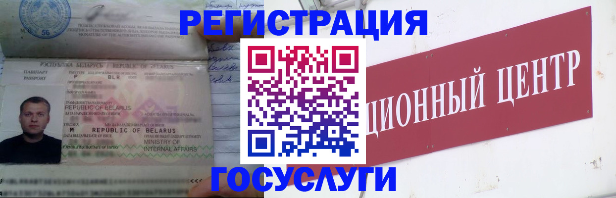 временная регистрация недорого в Новокуйбышевске