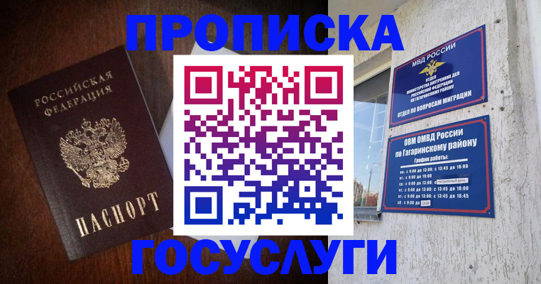 пропишу в квартире в Новокуйбышевске