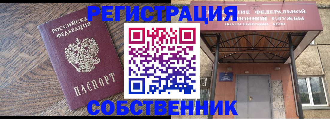 прописка 2025 в Новокуйбышевске